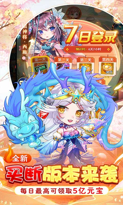 迷彩花都送GM滿階虞姬刷充