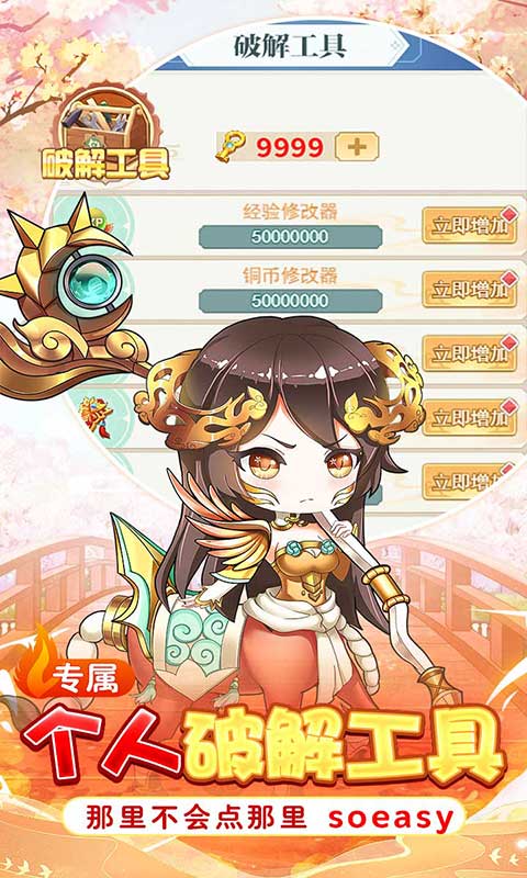 迷彩花都送GM滿階虞姬刷充