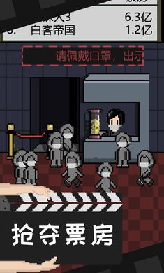 像素電影制片廠游戲官方版