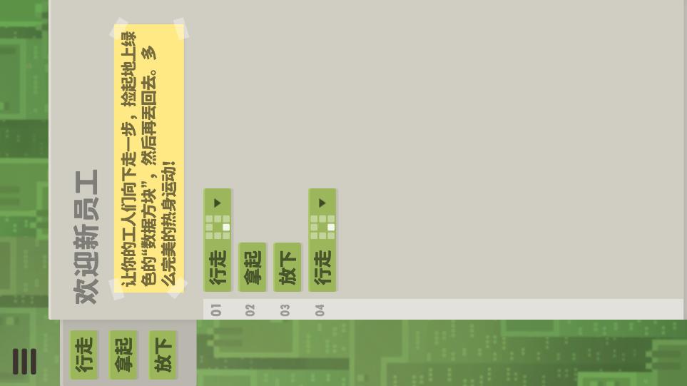 編程器模擬器70億人游戲