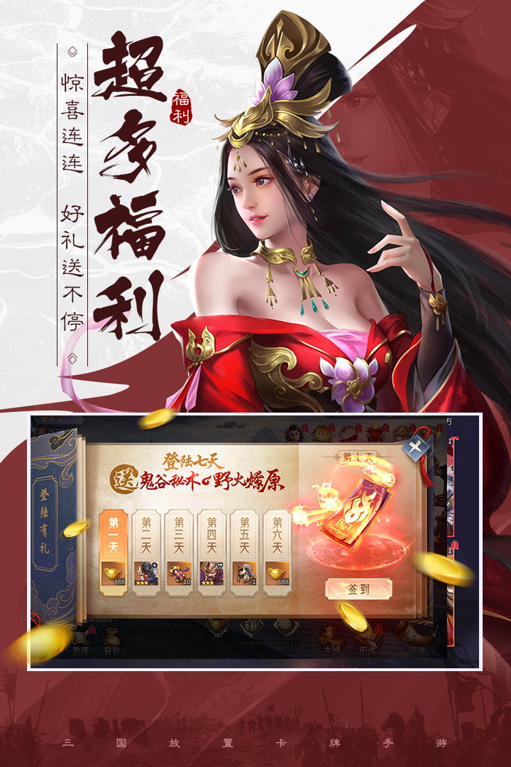 風起蒼嵐手游最新版