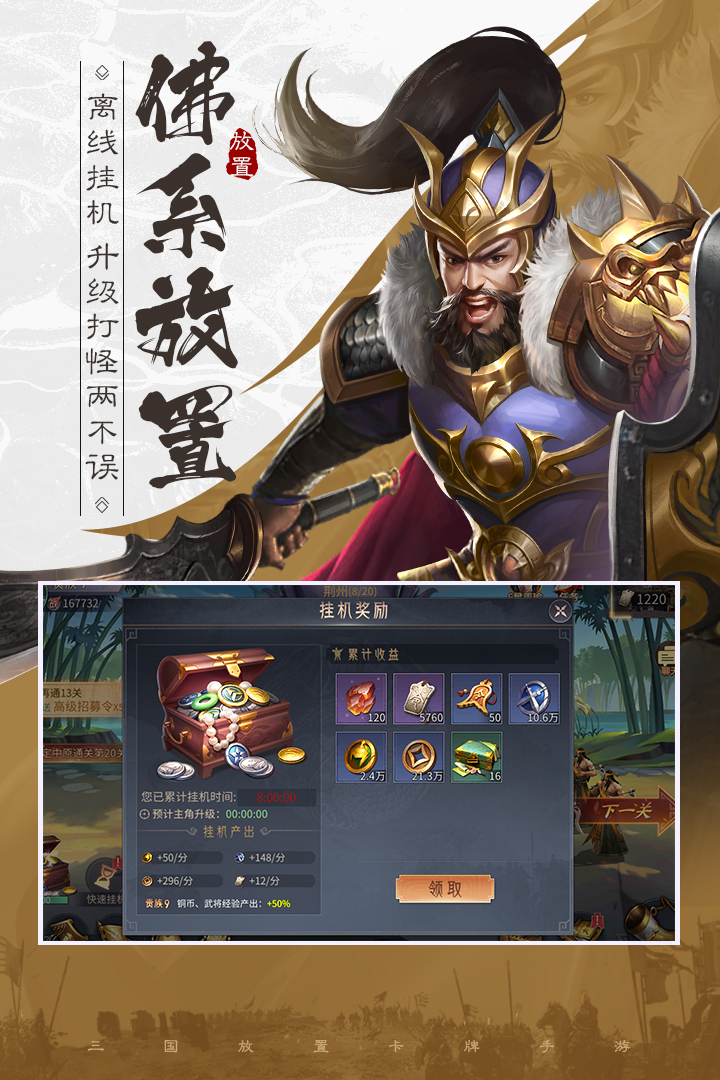 風起蒼嵐手游最新版