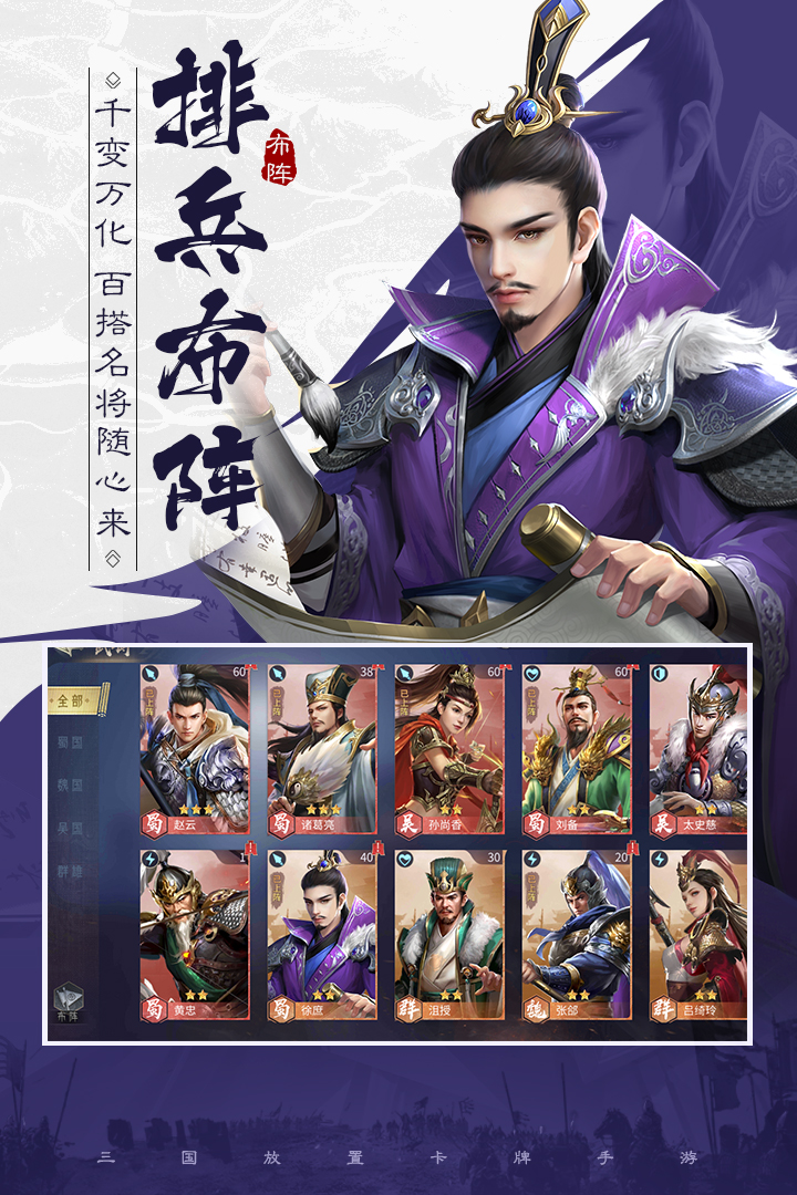 風起蒼嵐手游最新版