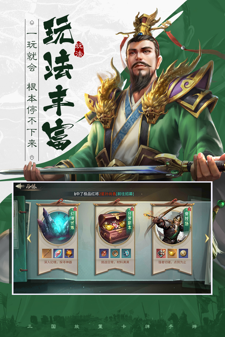 風起蒼嵐手游最新版