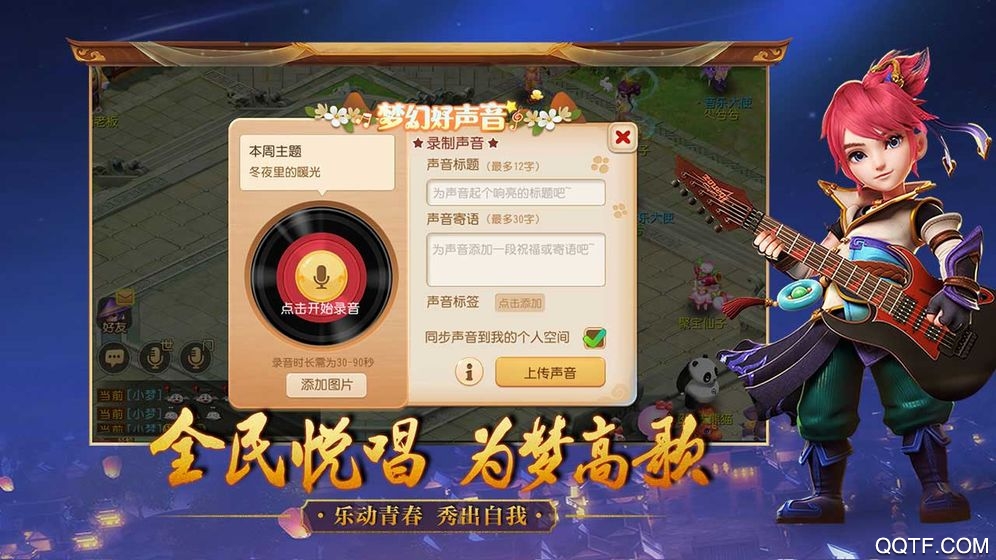 夢幻西游手游九游版