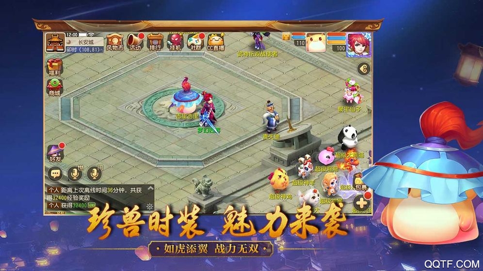 夢幻西游手游九游版