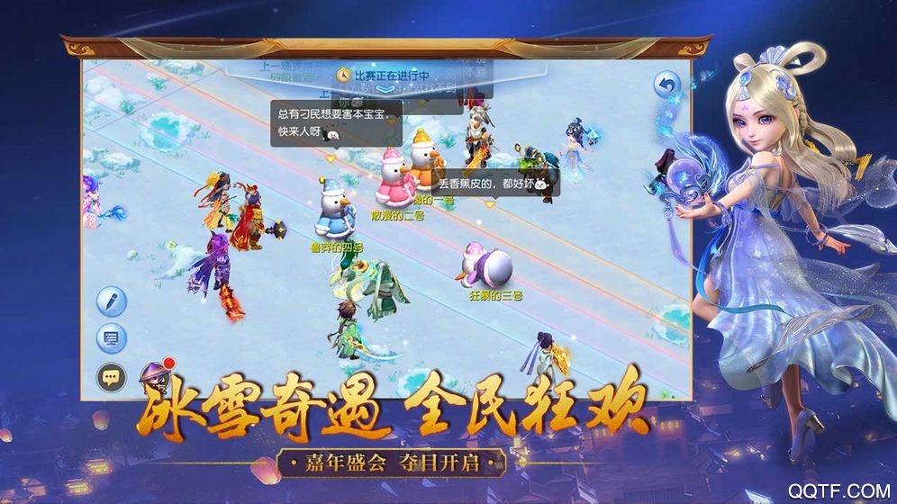 夢幻西游手游九游版