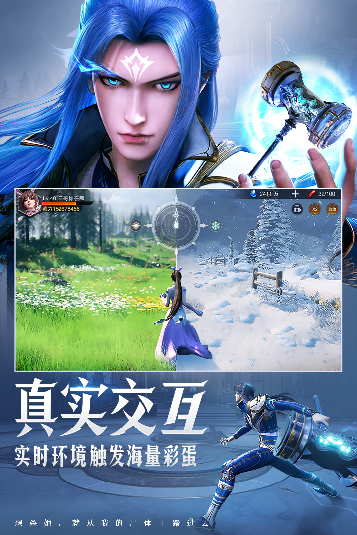 斗羅大陸魂師對決成龍代言版