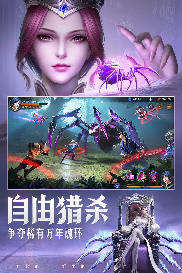 斗羅大陸魂師對決成龍代言版