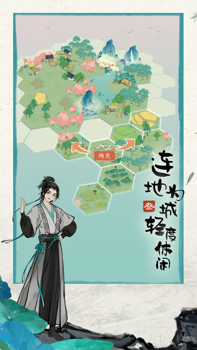 代號山水集手游