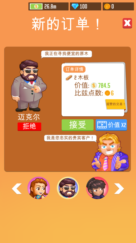 我要當(dāng)老板伐木工廠游戲