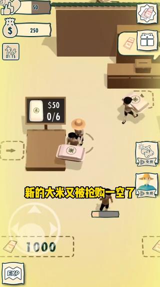 王二狗成長記手游安卓版
