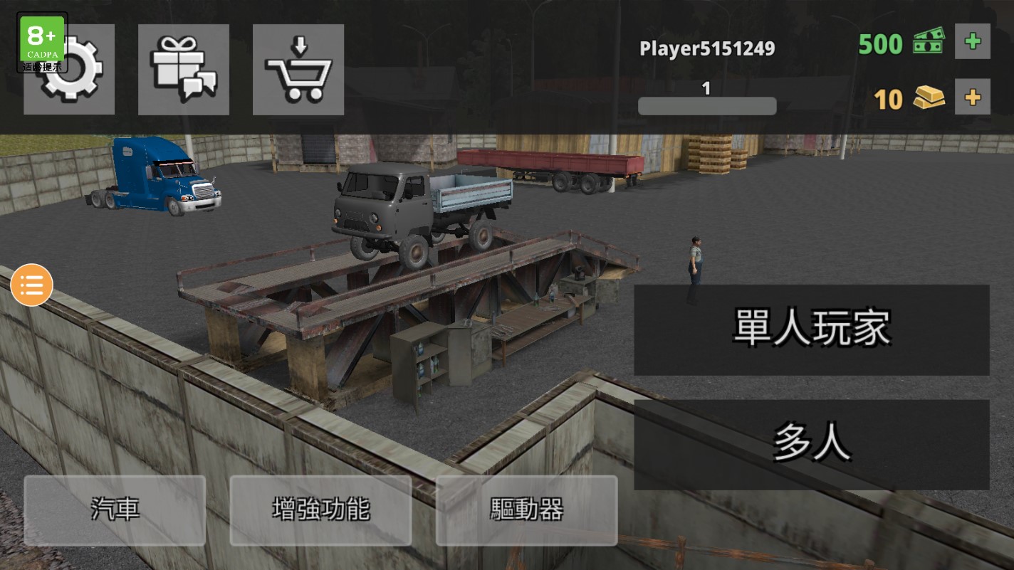 硬卡車司機模擬器官方版