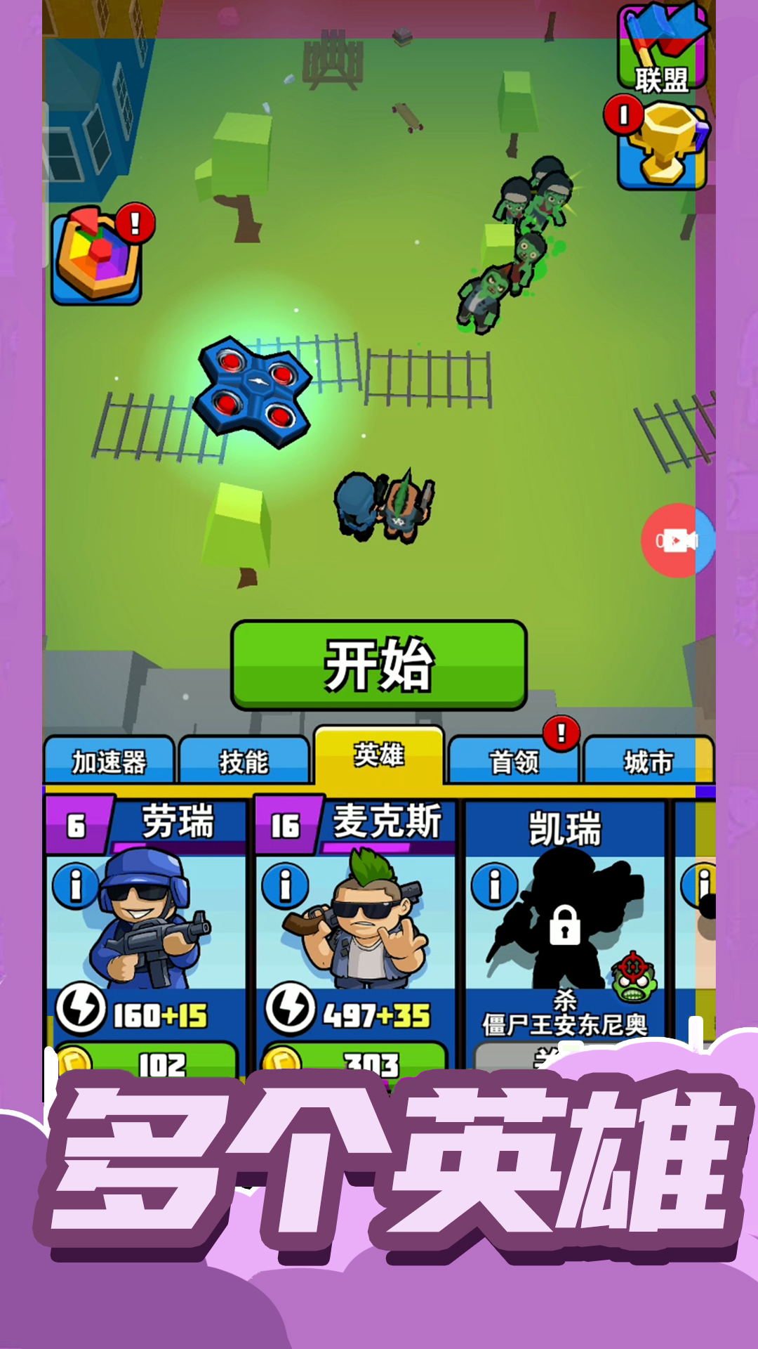 小小王牌突擊隊(duì)游戲手機(jī)版