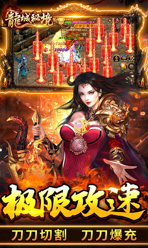龍城秘境特權(quán)全免費(fèi)版
