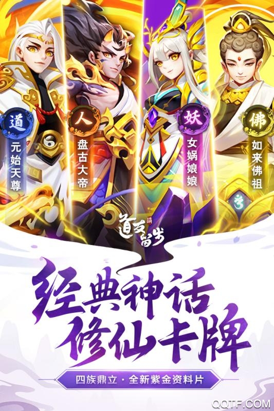 道友請(qǐng)留步九游客戶端