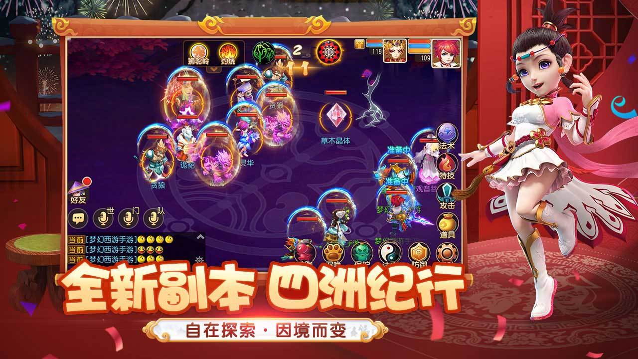 夢(mèng)幻西游手游網(wǎng)易正版