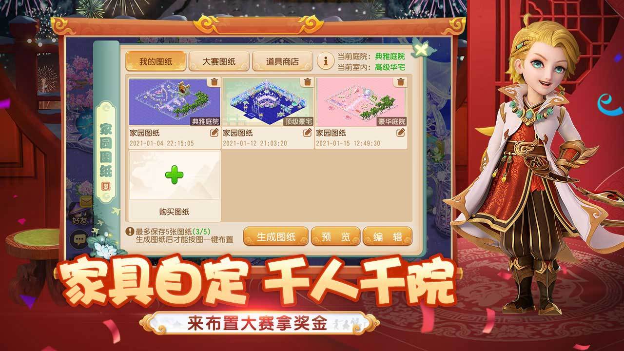 夢(mèng)幻西游手游網(wǎng)易正版