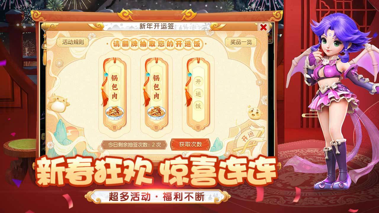 夢(mèng)幻西游手游網(wǎng)易正版