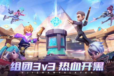 激戰(zhàn)亞拉特官方版