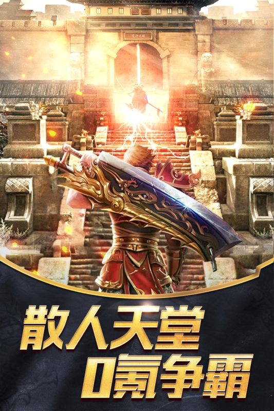 器靈寶塔手游最新版