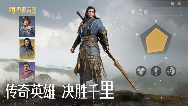 重返帝國云游戲