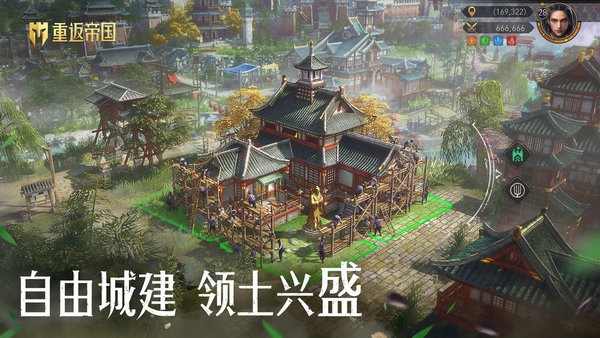 重返帝國云游戲