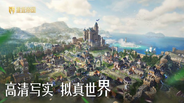 重返帝國云游戲