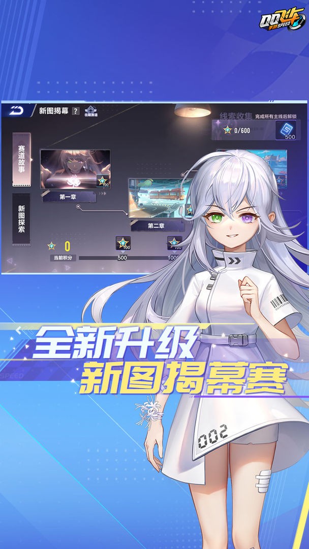 QQ飛車(chē)云游戲最新版
