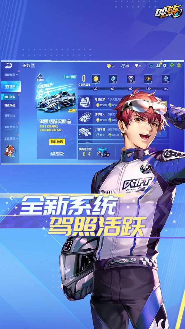 QQ飛車(chē)云游戲最新版