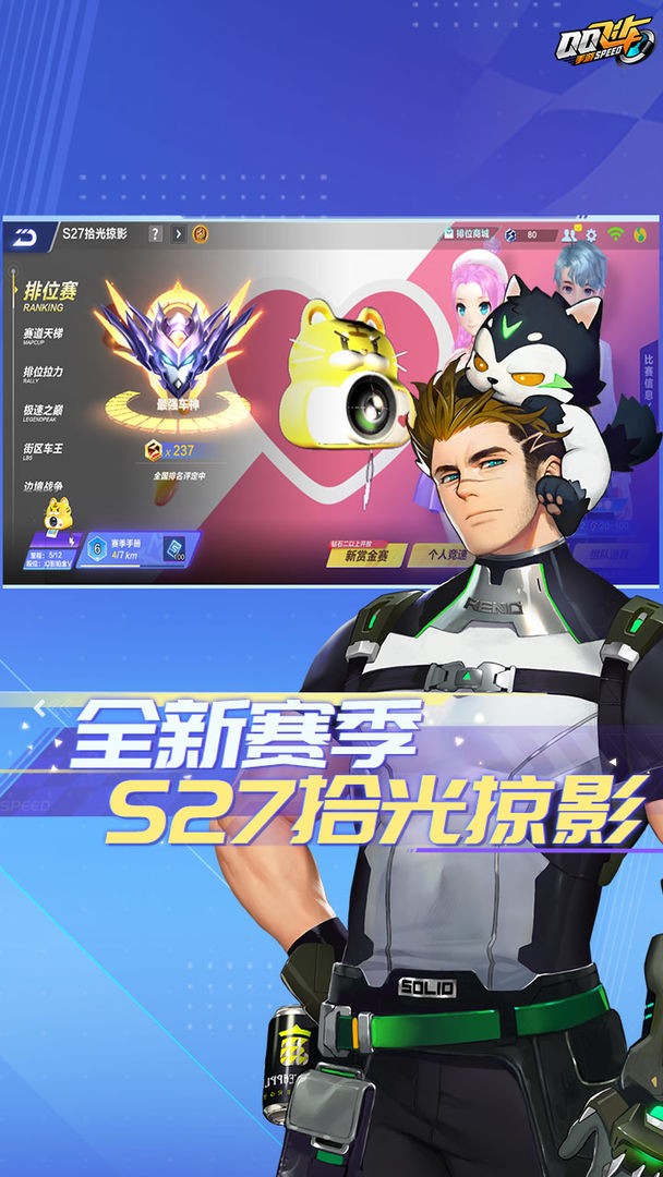 QQ飛車(chē)云游戲最新版