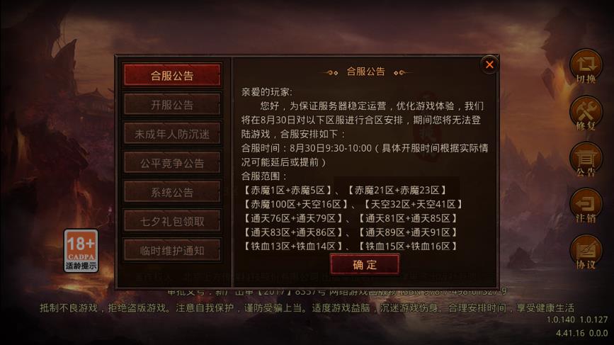 王者傳世戰(zhàn)神蚩尤正版