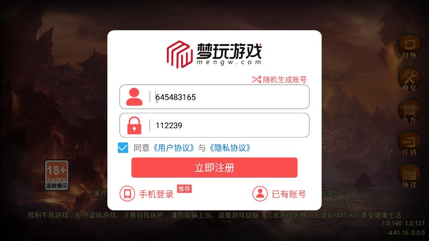 王者傳世戰(zhàn)神蚩尤正版