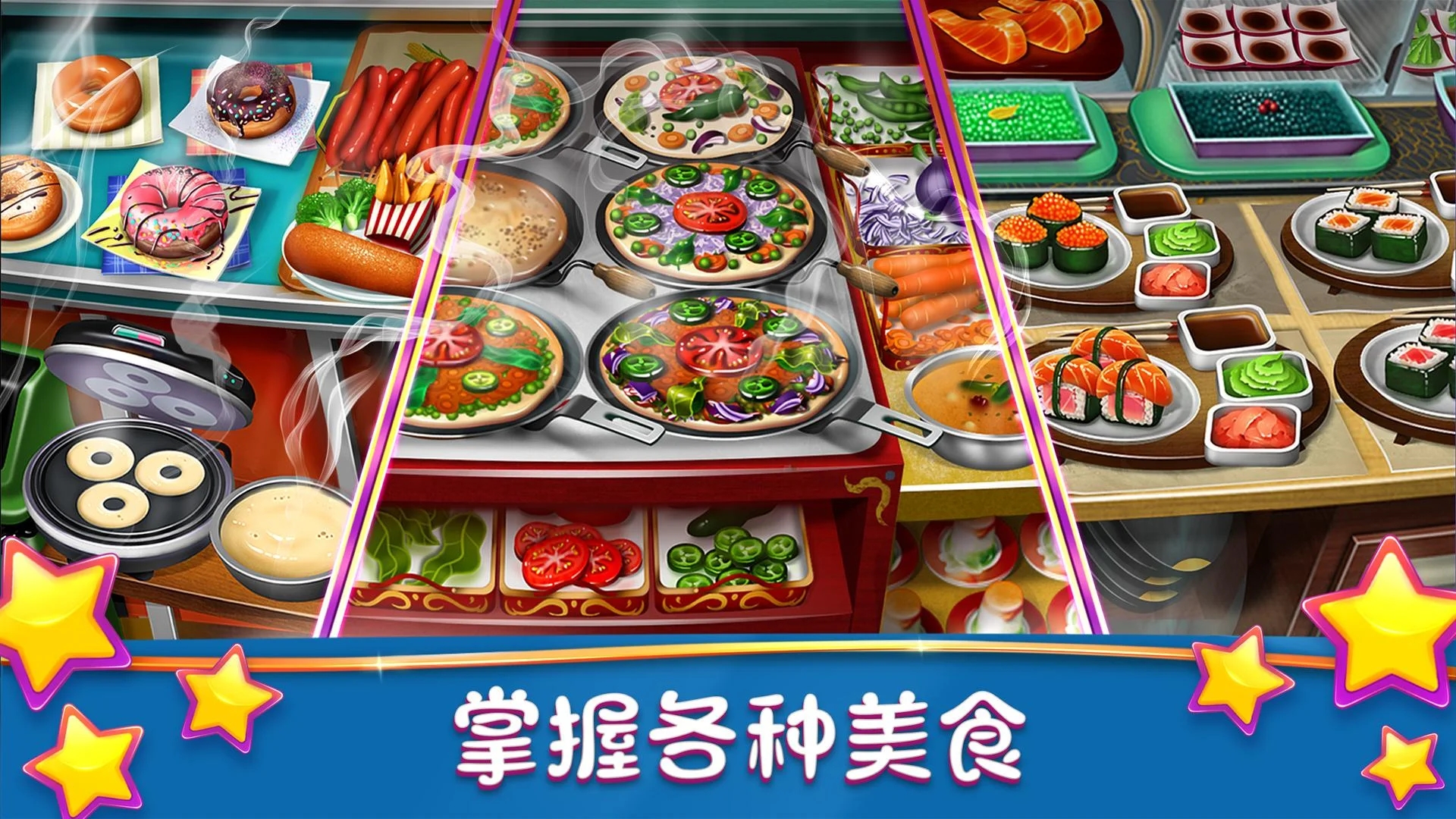 烹飪發(fā)燒友正版(Cooking Fever)