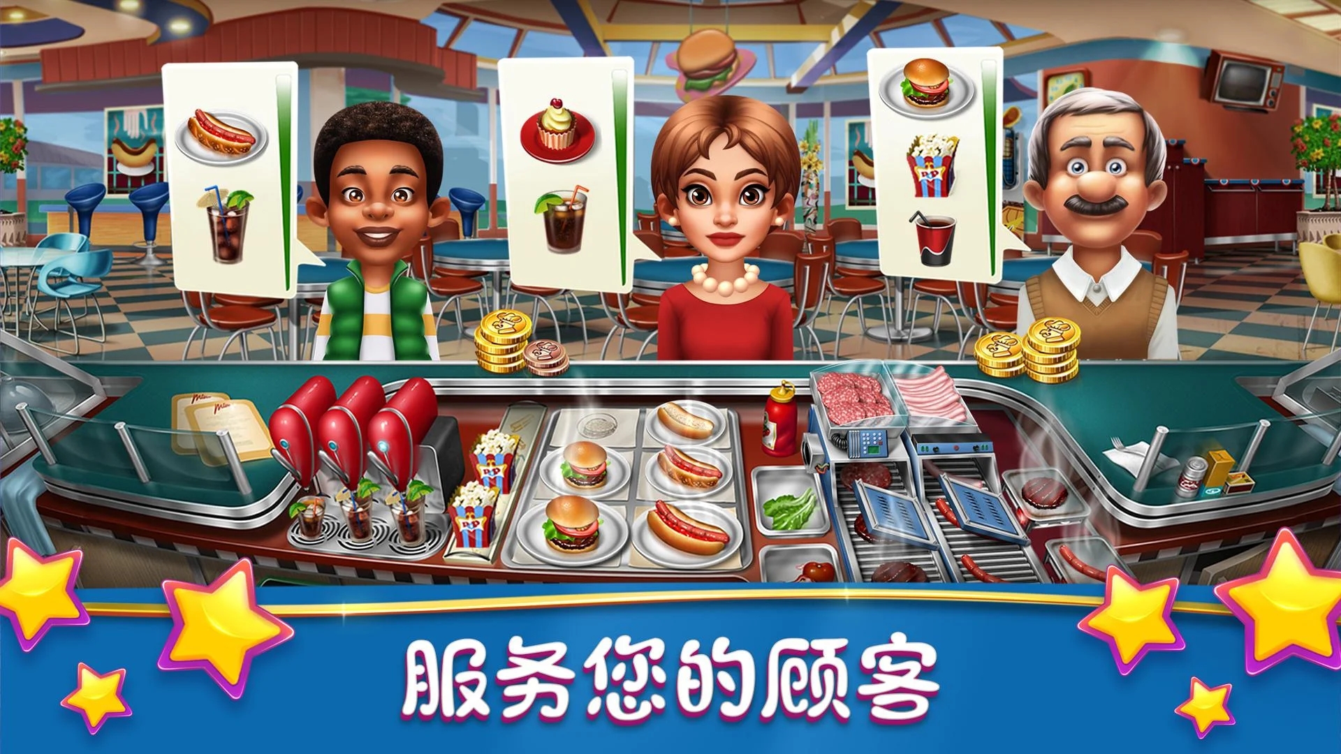 烹飪發(fā)燒友正版(Cooking Fever)