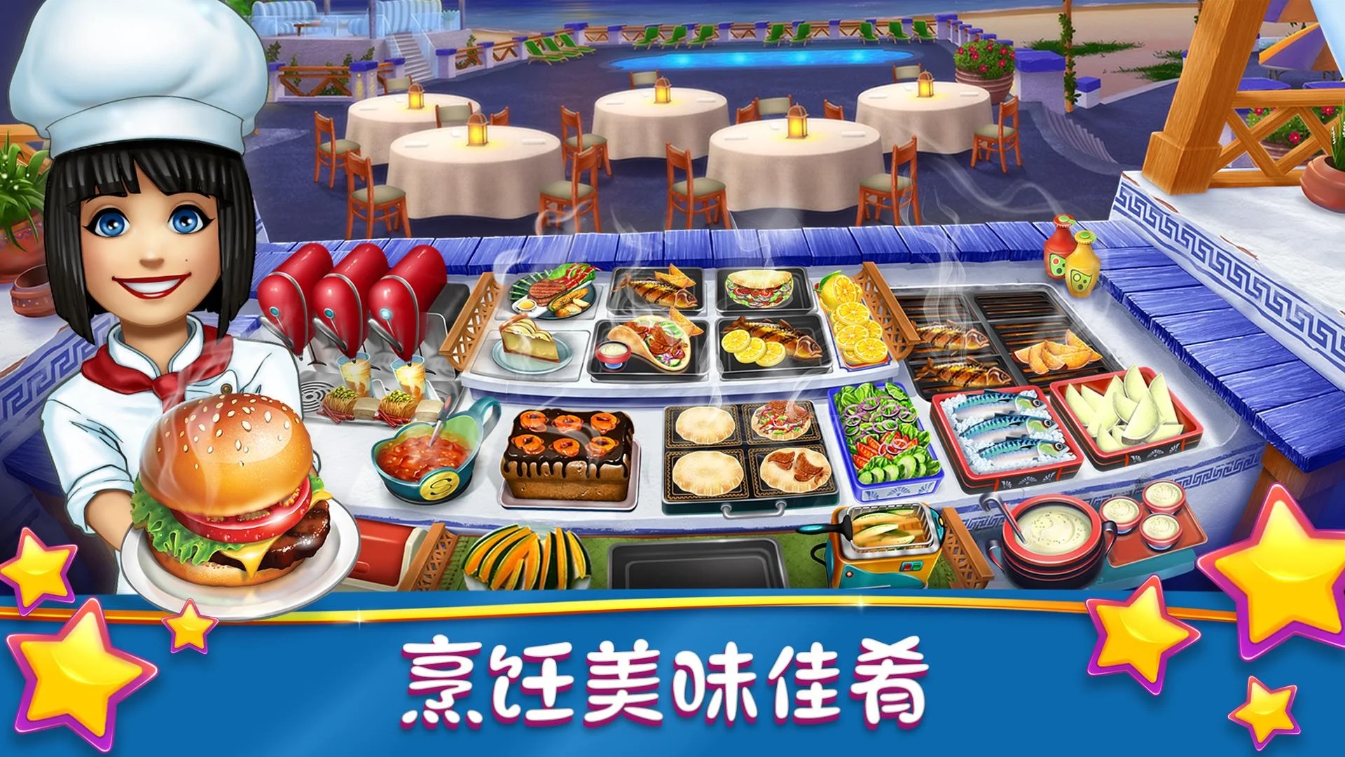 烹飪發(fā)燒友正版(Cooking Fever)