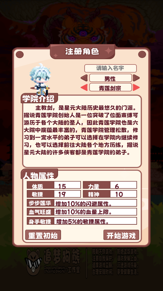 星元大陸最新版本