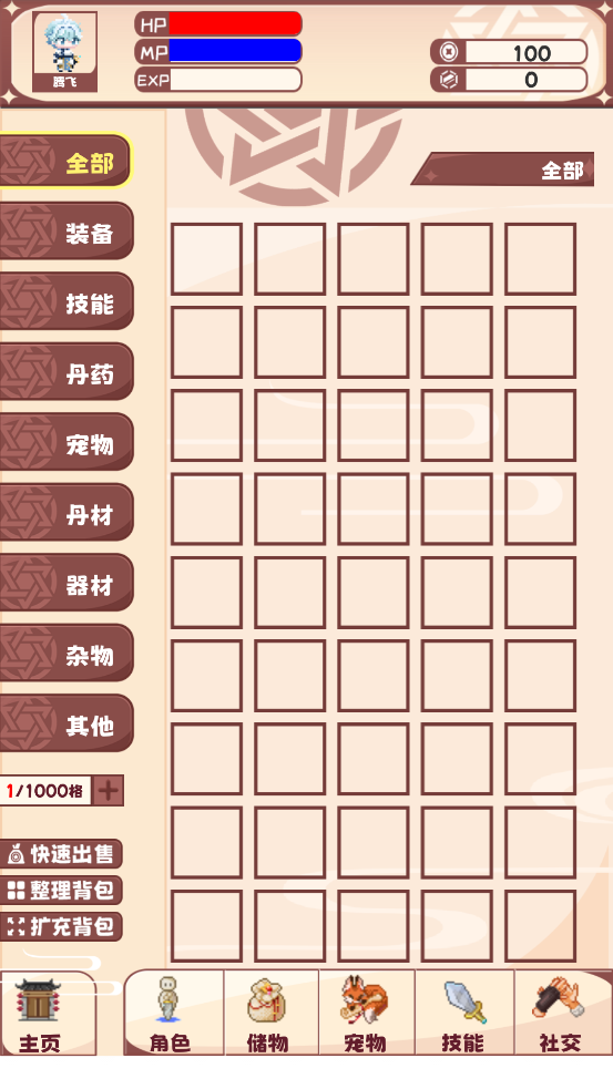 星元大陸最新版本