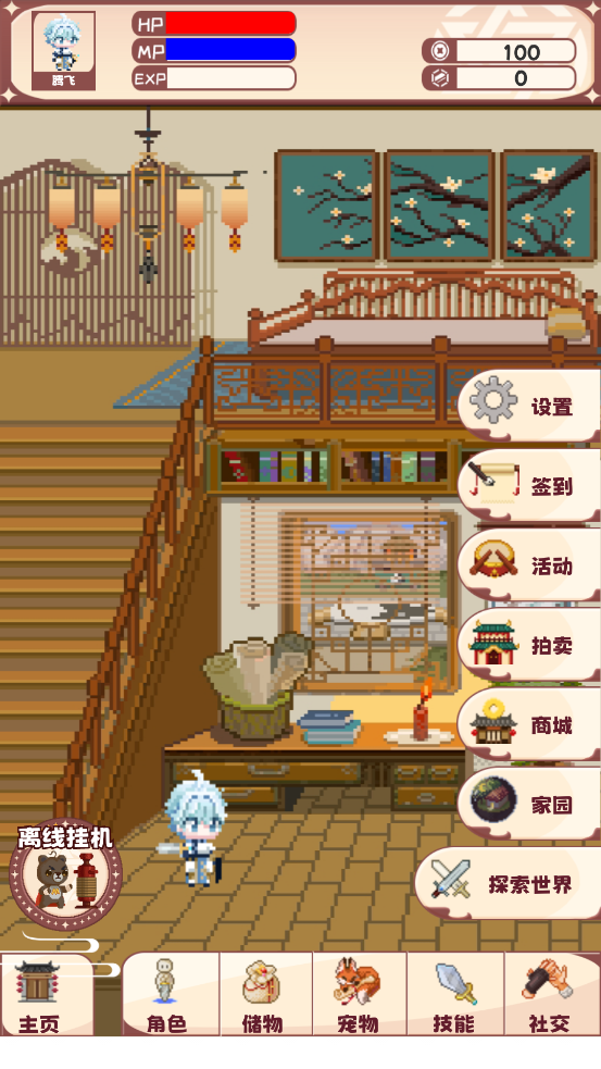星元大陸最新版本