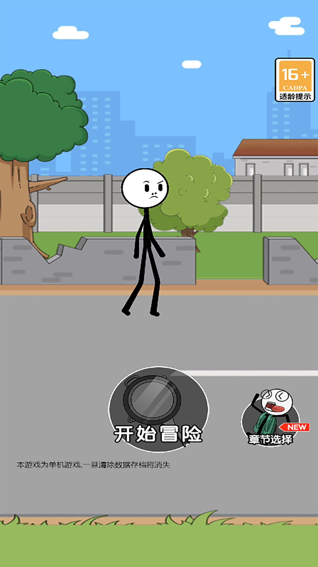 火柴人逃亡錄5最新版