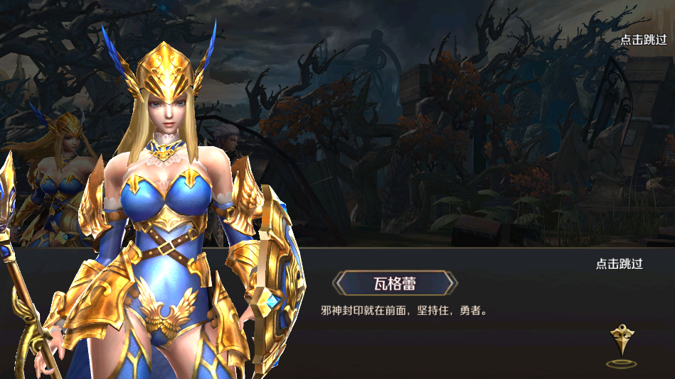 我的女神OL無限鉆石版