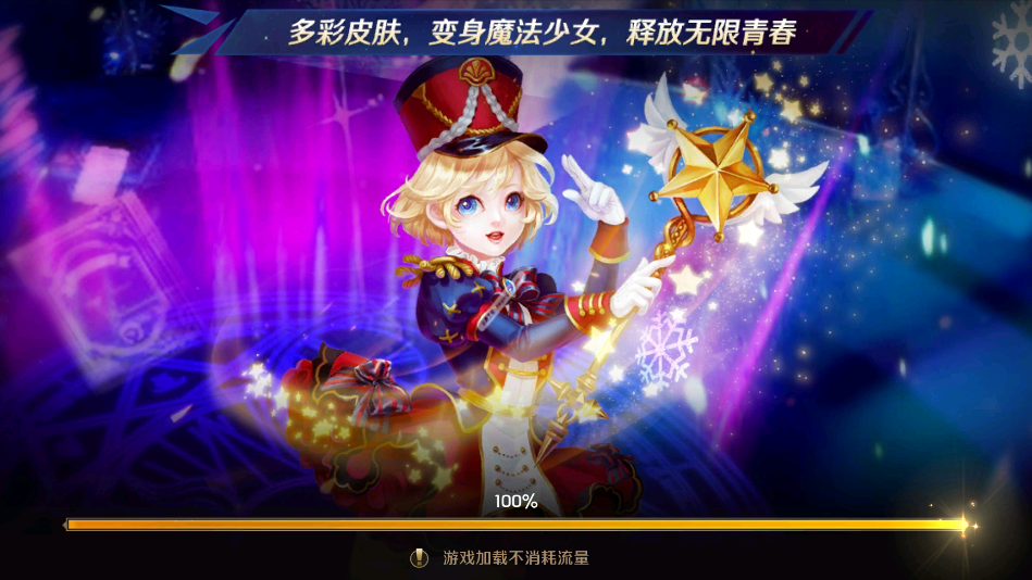 我的女神OL無限鉆石版