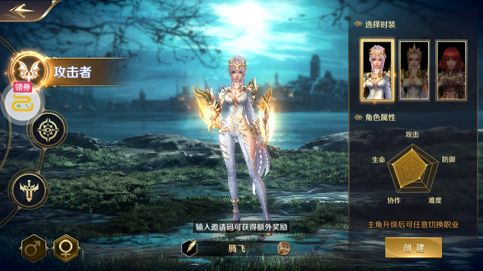 我的女神OL無限鉆石版