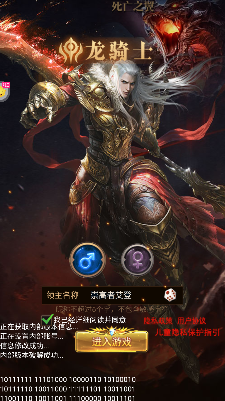 魔法來(lái)襲扶持無(wú)限刷充版