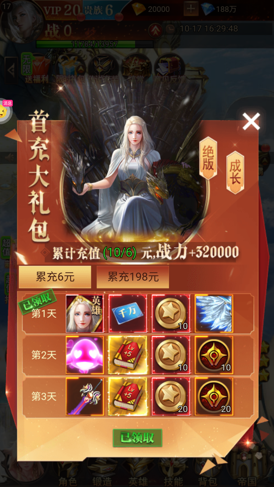 魔法來(lái)襲扶持無(wú)限刷充版