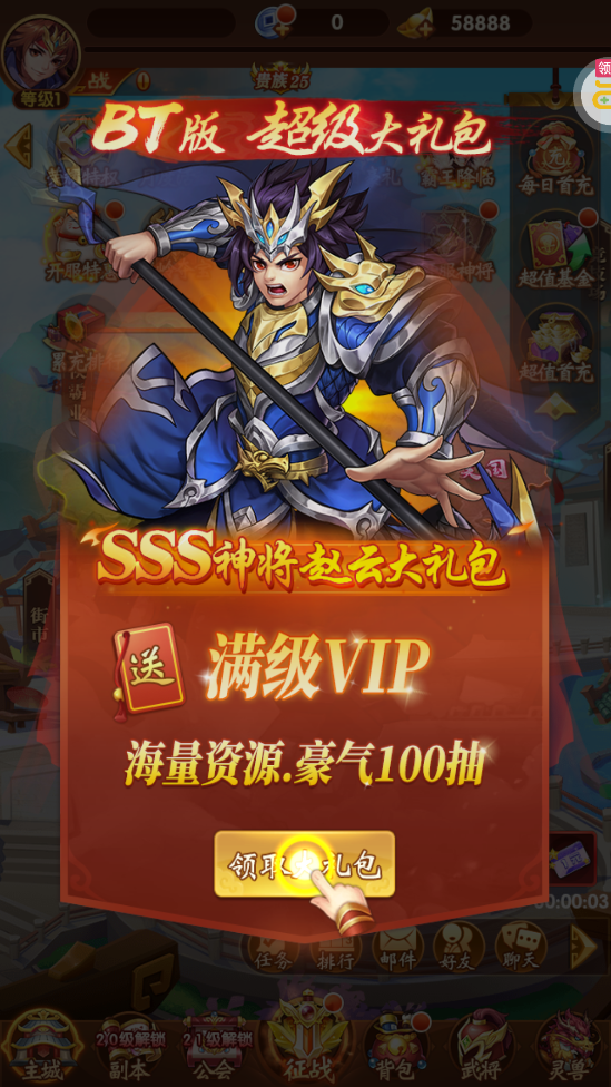 掛掛三國(guó)千抽免充版