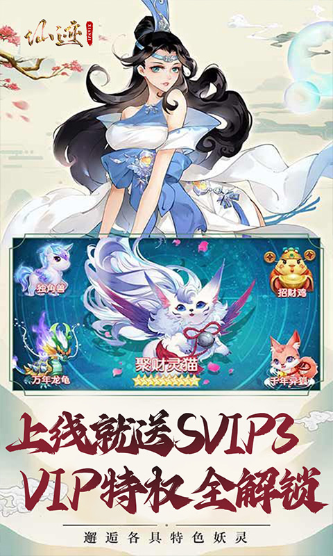 仙跡凡人修仙錄版