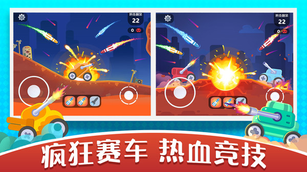 瘋狂賽車競技手游最新版