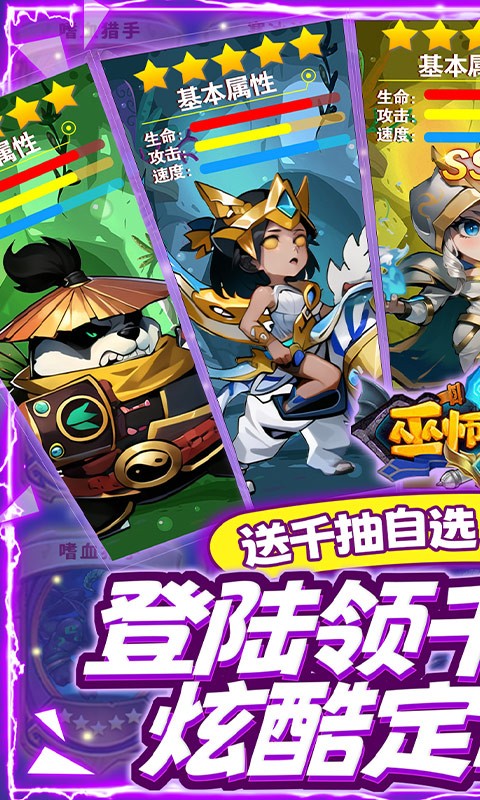 巫師血脈送無限充抽版