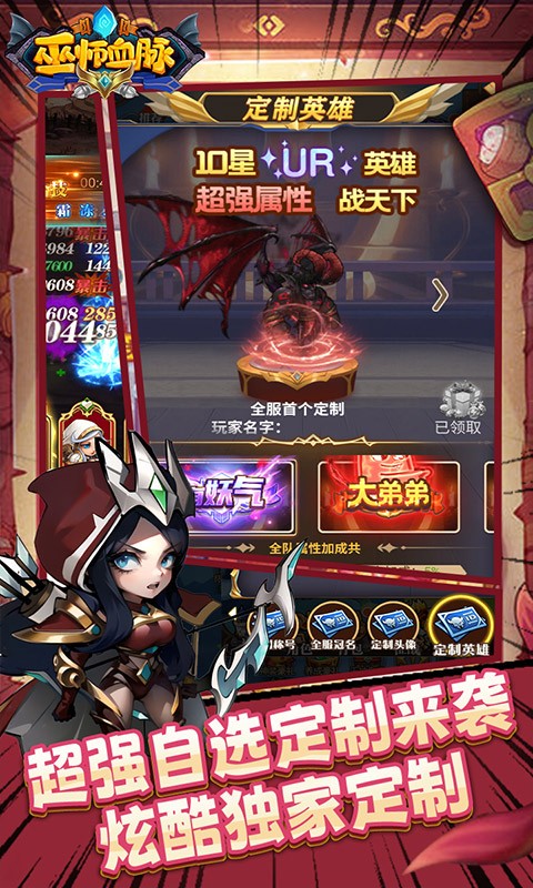 巫師血脈送無限充抽版